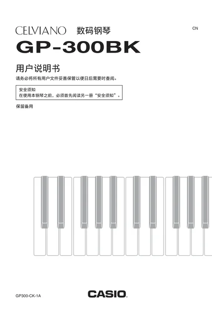 casio 卡西欧 GP-300BK